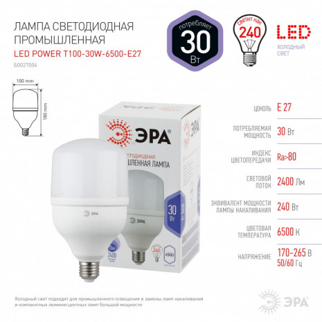 LED POWER T100-30W-6500-E27 ЭРА (диод, колокол, 30Вт, хол, E27) (20/420)