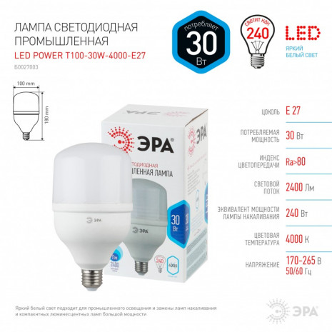 LED POWER T100-30W-4000-E27 ЭРА (диод, колокол, 30Вт, нейтр, E27) (20/720)