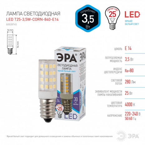 LED T25-3,5W-CORN-840-E14 ЭРА (диод, капсула, 3,5Вт, нейтр, E14) (25/100/18900)