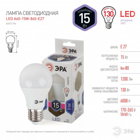 LED A60-15W-860-E27 ЭРА (диод, груша, 15Вт, хол, E27) (10/100/2000)