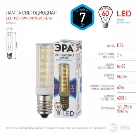 LED T25-7W-CORN-840-E14 ЭРА (диод, капсула, 7Вт, нейтр, E14) (25/100/19600)