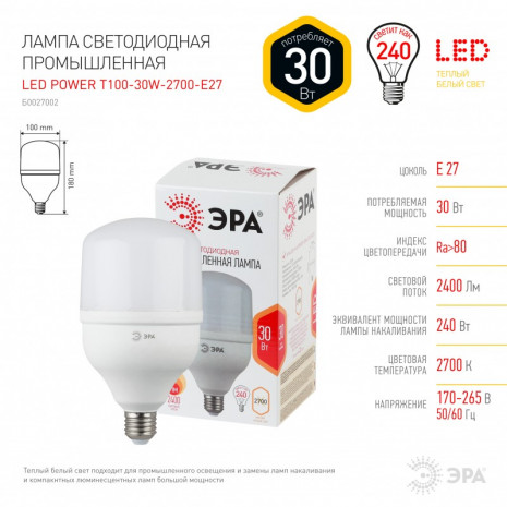 LED POWER T100-30W-2700-E27 ЭРА (диод, колокол, 30Вт, тепл, E27) (20/720)