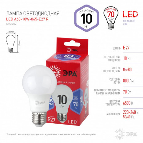 LED A60-10W-865-E27 R ЭРА (диод, груша, 10Вт, хол, E27) (10/100/1500)