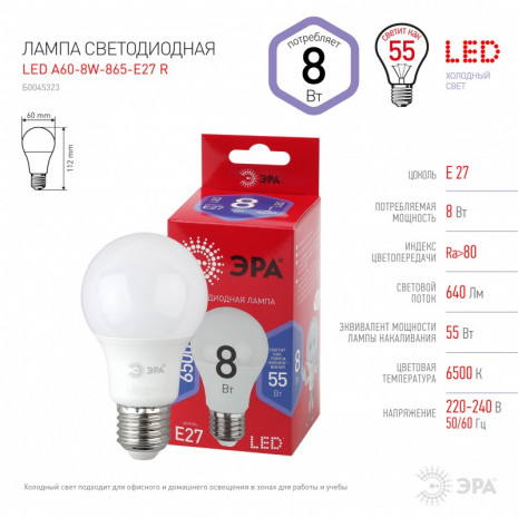 LED A60-8W-865-E27 R ЭРА (диод, груша, 8Вт, хол, E27) (10/100/1500)
