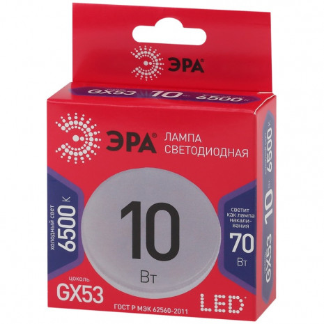 LED GX-10W-865-GX53 R ЭРА (диод, таблетка, 10Вт, хол, GX53) (10/100/4800)