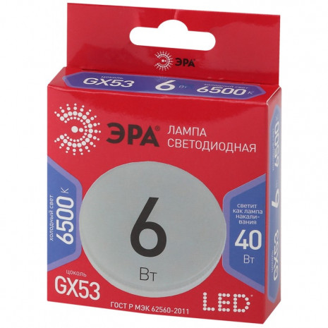 LED GX-6W-865-GX53 R ЭРА (диод, таблетка, 6Вт, хол, GX53) (10/100/4200)