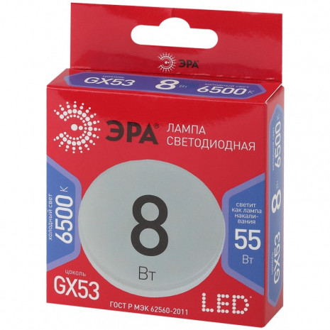 LED GX-8W-865-GX53 R ЭРА (диод, таблетка, 8 Вт, хол, GX53)