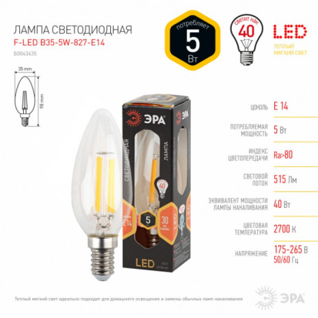F-LED B35-5W-827-E14 ЭРА (филамент, свеча, 5Вт, тепл, E14) (10/100/3500)
