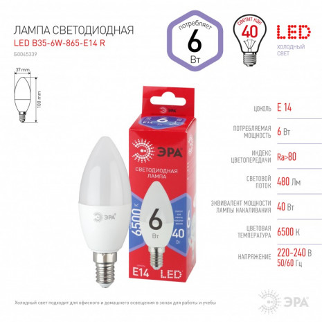 LED B35-6W-865-E14 R ЭРА (диод, свеча, 6Вт, хол, E14) (10/100/3500)