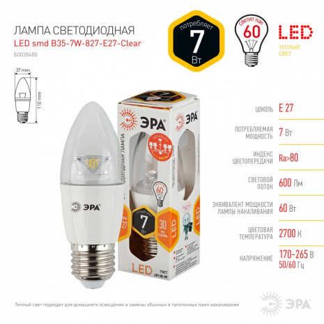 LED B35-7W-827-E27-Clear ЭРА (диод,свеча,7Вт, тепл,E27) (10/100/3500)