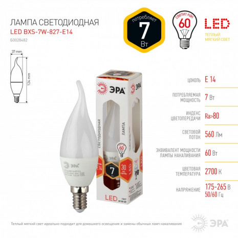 LED BXS-7W-827-E14 ЭРА (диод, свеча на ветру, 7Вт, тепл, E14) (10/100/2800)