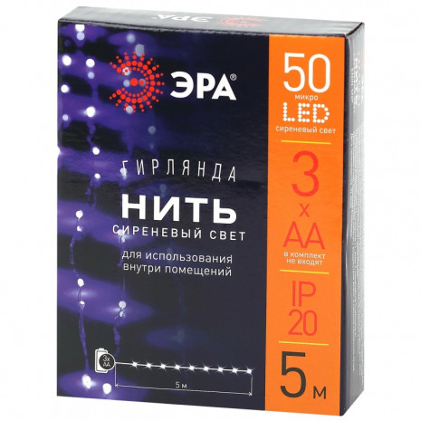 ENIN -5NP ЭРА Гирлянда LED Нить 5 м сиреневый свет, АА (100/2500)