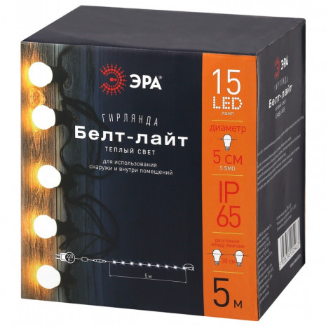 ERABL-WS5 ЭРА Гирлянда ЭРА Белт Лайт набор 5 м, 15 LED ламп (шаг 30 см), теплый свет, 220 В, каучуко