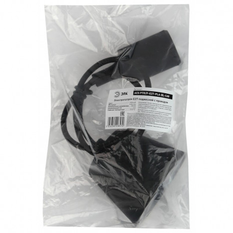ЭРА Патрон пластиковый Е27 с подвесом, черный (60/720)