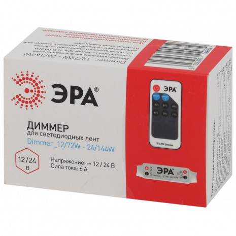 ЭРА Диммер для светодиодной ленты Dimmer_12/72W - 24/144W (250/3000)