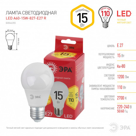 LED A60-15W-827-E27 R ЭРА (диод, груша, 15Вт, тепл, E27) (10/100/2000)
