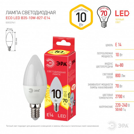 ECO LED B35-10W-827-E14 ЭРА (диод, свеча, 10Вт, тепл, E14) (10/100/3500)