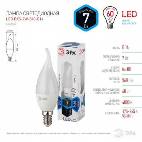 LED BXS-7W-840-E14 ЭРА (диод, свеча на ветру, 7Вт, нейтр, E14) (10/100/2800)