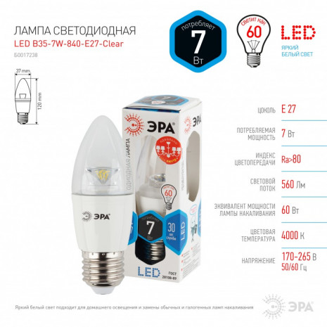 LED B35-7W-840-E27-Clear ЭРА (диод,свеча,7Вт,нейтр, E27) (6/60/2640)
