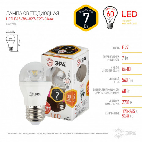 LED P45-7W-827-E27-Clear ЭРА (диод,шар,7Вт,тепл,E27) (6/60/2400)