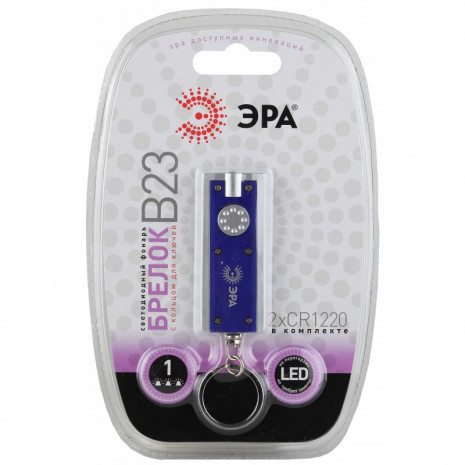 B23 Фонарь ЭРА LED брелок, пластик, бат в компл, бл (24/240/2880)